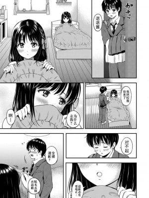 [花札さくらの] ね, いいよ。[無修正]_022