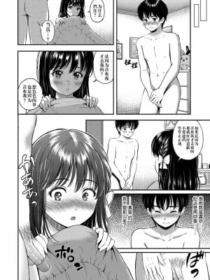 [花札さくらの] ね, いいよ。[無修正]_023