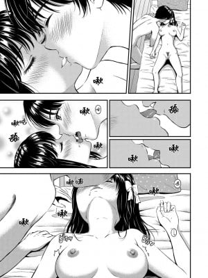 [花札さくらの] ね, いいよ。[無修正]_028