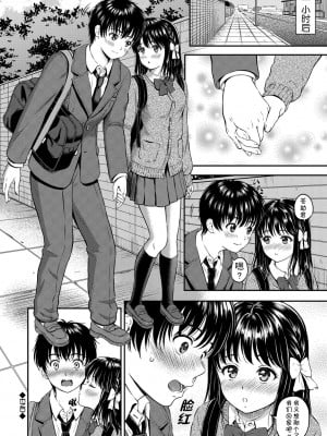 [花札さくらの] ね, いいよ。[無修正]_043