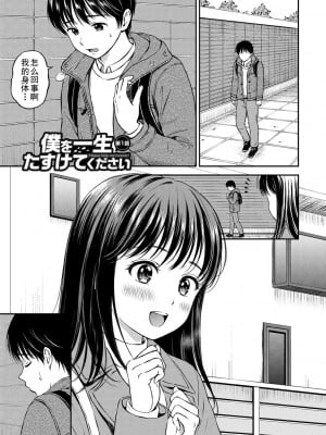 [花札さくらの] ね, いいよ。[無修正]_044