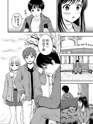 [花札さくらの] ね, いいよ。[無修正]_045