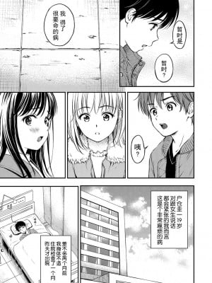 [花札さくらの] ね, いいよ。[無修正]_046