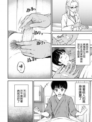 [花札さくらの] ね, いいよ。[無修正]_047
