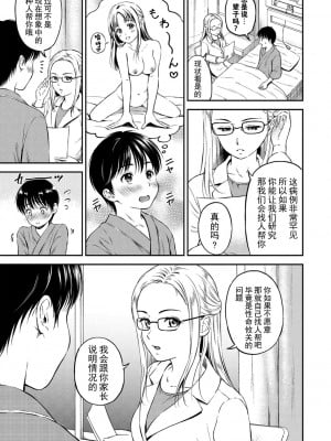 [花札さくらの] ね, いいよ。[無修正]_048