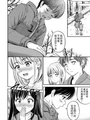 [花札さくらの] ね, いいよ。[無修正]_049
