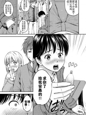 [花札さくらの] ね, いいよ。[無修正]_050