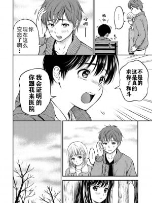 [花札さくらの] ね, いいよ。[無修正]_051