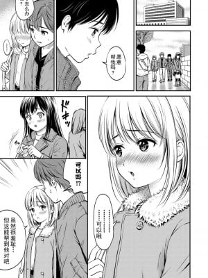 [花札さくらの] ね, いいよ。[無修正]_052