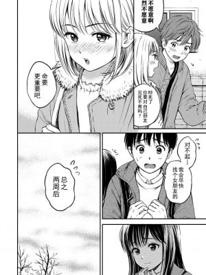 [花札さくらの] ね, いいよ。[無修正]_053