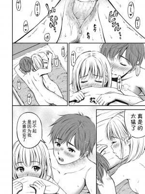 [花札さくらの] ね, いいよ。[無修正]_071