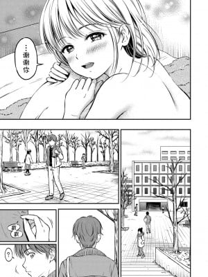 [花札さくらの] ね, いいよ。[無修正]_072