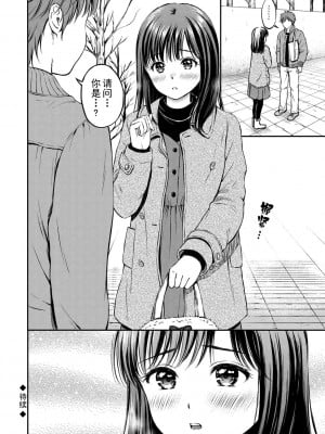 [花札さくらの] ね, いいよ。[無修正]_073