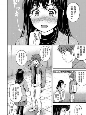 [花札さくらの] ね, いいよ。[無修正]_075