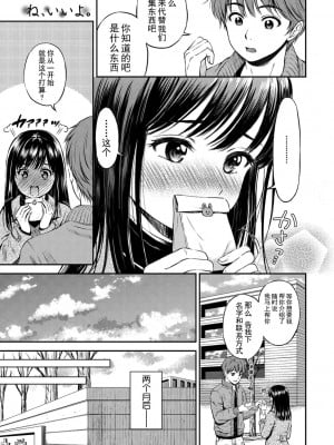 [花札さくらの] ね, いいよ。[無修正]_076