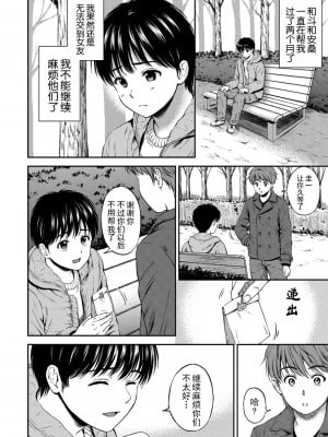 [花札さくらの] ね, いいよ。[無修正]_077