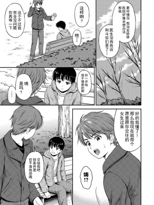 [花札さくらの] ね, いいよ。[無修正]_078
