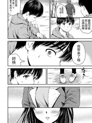 [花札さくらの] ね, いいよ。[無修正]_079