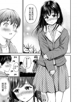 [花札さくらの] ね, いいよ。[無修正]_080