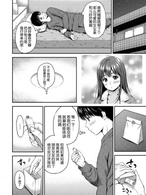 [花札さくらの] ね, いいよ。[無修正]_081
