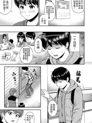 [花札さくらの] ね, いいよ。[無修正]_082