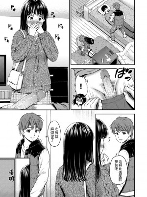 [花札さくらの] ね, いいよ。[無修正]_084