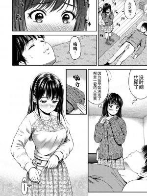 [花札さくらの] ね, いいよ。[無修正]_085