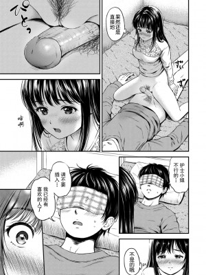 [花札さくらの] ね, いいよ。[無修正]_088