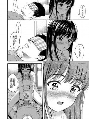 [花札さくらの] ね, いいよ。[無修正]_089