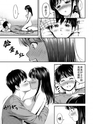 [花札さくらの] ね, いいよ。[無修正]_094
