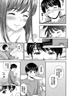 [花札さくらの] ね, いいよ。[無修正]_102