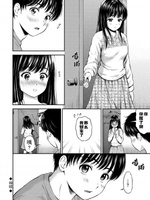[花札さくらの] ね, いいよ。[無修正]_103