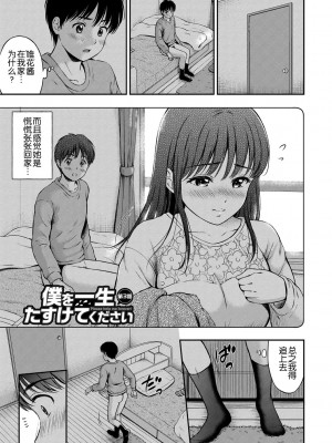 [花札さくらの] ね, いいよ。[無修正]_104