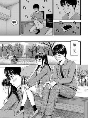 [花札さくらの] ね, いいよ。[無修正]_106