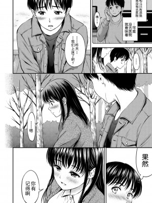 [花札さくらの] ね, いいよ。[無修正]_107