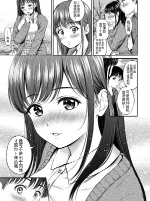 [花札さくらの] ね, いいよ。[無修正]_108