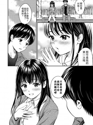 [花札さくらの] ね, いいよ。[無修正]_109