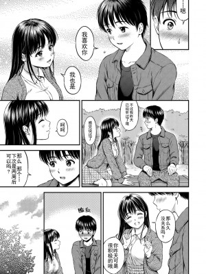 [花札さくらの] ね, いいよ。[無修正]_110