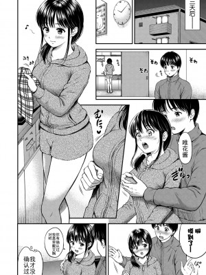 [花札さくらの] ね, いいよ。[無修正]_111