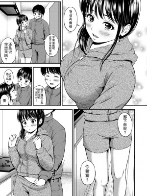 [花札さくらの] ね, いいよ。[無修正]_112