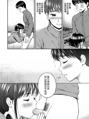 [花札さくらの] ね, いいよ。[無修正]_117