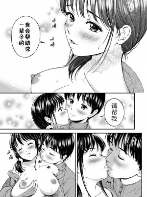 [花札さくらの] ね, いいよ。[無修正]_126