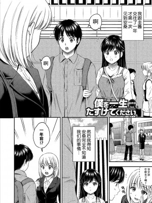[花札さくらの] ね, いいよ。[無修正]_134