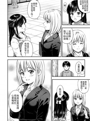 [花札さくらの] ね, いいよ。[無修正]_137