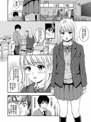 [花札さくらの] ね, いいよ。[無修正]_153