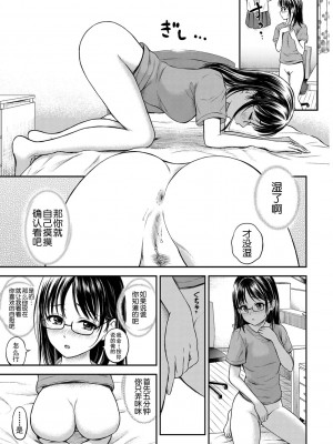 [花札さくらの] ね, いいよ。[無修正]_208