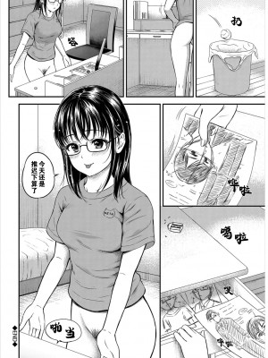 [花札さくらの] ね, いいよ。[無修正]_213