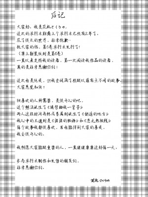 [花札さくらの] ね, いいよ。[無修正]_216