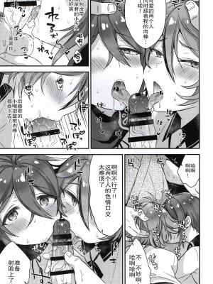 [二齿漫个人汉化] (閃華の刻18) [マイコロジィ。 (藍那りゅむ)] 大将組対象2 (刀剣乱舞)_36