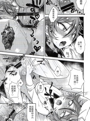 [二齿漫个人汉化] (閃華の刻18) [マイコロジィ。 (藍那りゅむ)] 大将組対象2 (刀剣乱舞)_40